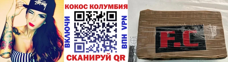 COCAIN 97% Фокино