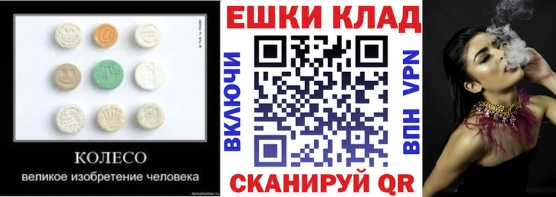 Экстази таблы  Фокино 