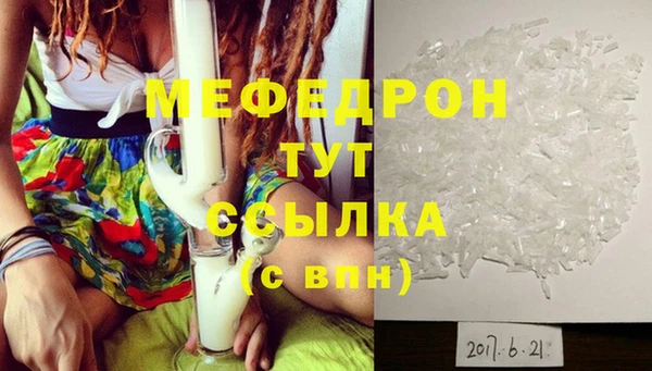 мяу мяу мука Аркадак