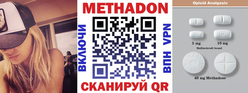 купить   Фокино  Метадон белоснежный 