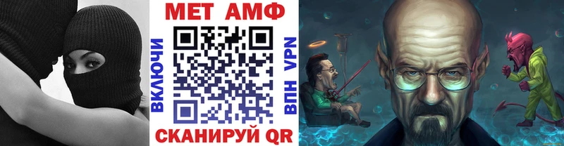МЕТАМФЕТАМИН мет  darknet какой сайт  Фокино 